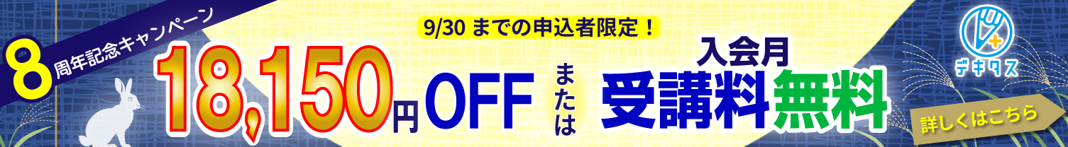 5日間の無料体験はこちらから。オンライン学習をぜひお子様に。
	            体験終了後に自動課金はされません。お気軽に体験してください！