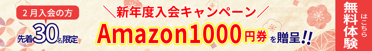 5日間の無料体験はこちらから。オンライン学習をぜひお子様に。
	            体験終了後に自動課金はされません。お気軽に体験してください！