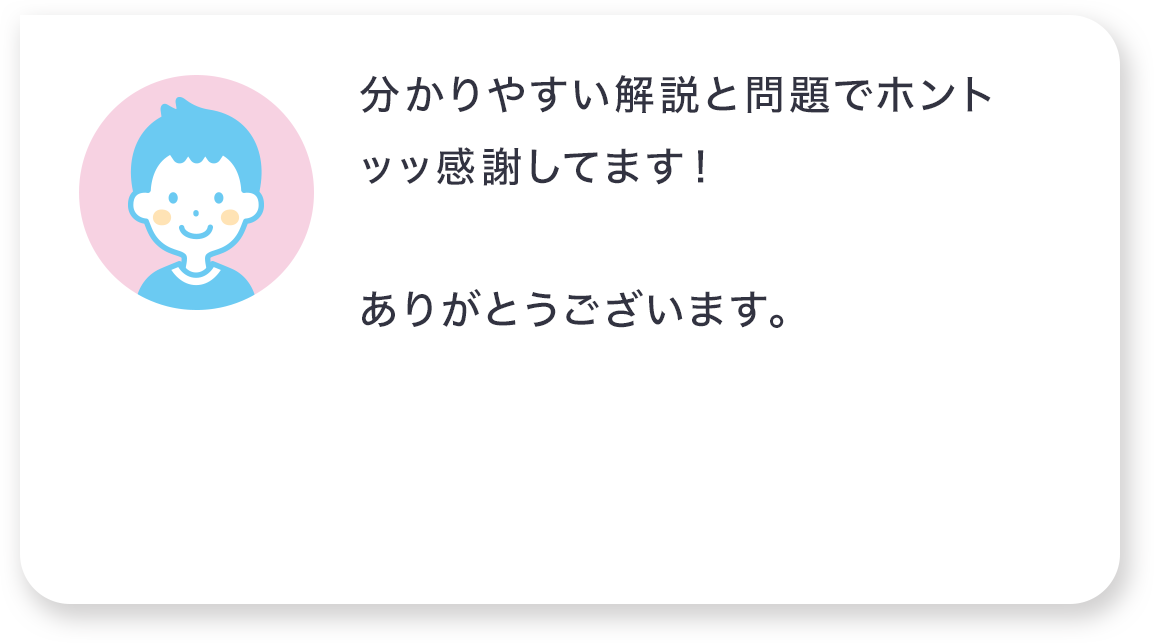 お子様の体験談01