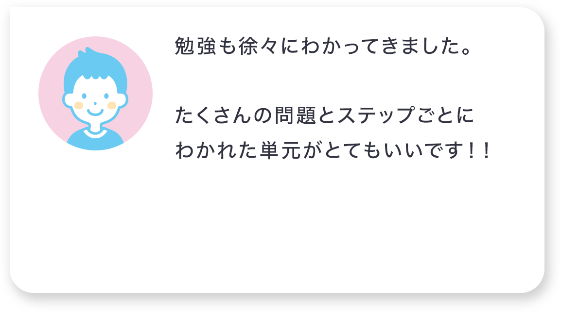 お子様の体験談03