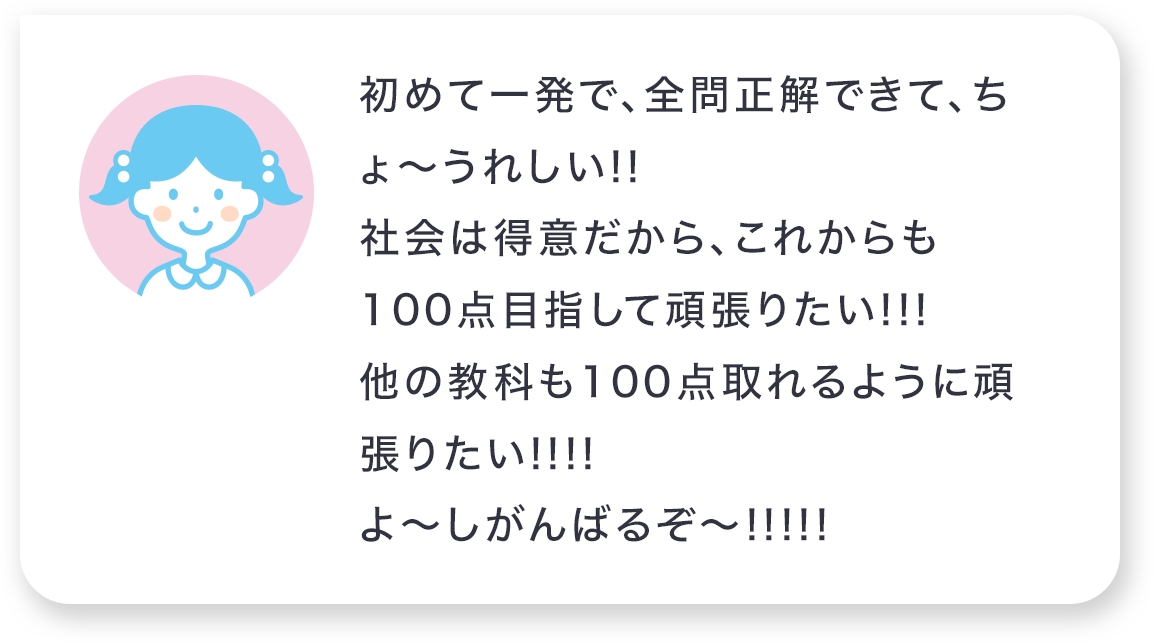 お子様の体験談04