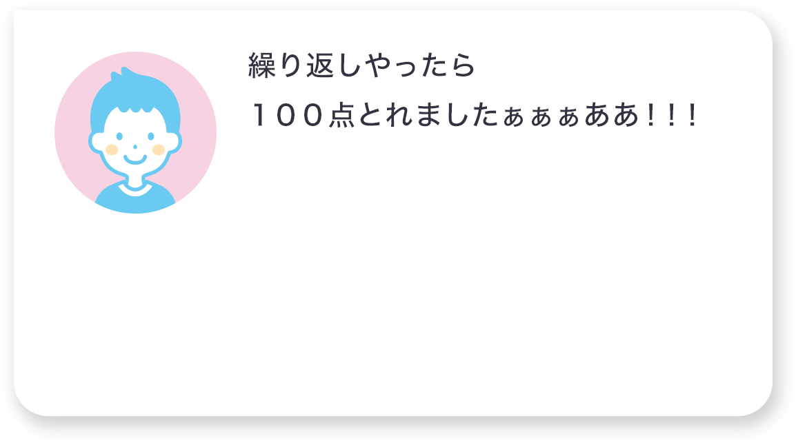 お子様の体験談05